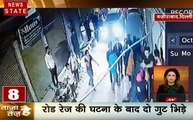 ताजा है तेज है: दिल्ली में 1 घंटे में 2 एनकाउंटर, राजघाट के पास पुलिस और बदमाशों के बीच भिड़ंत, देखें देश दुनिया की खबरें