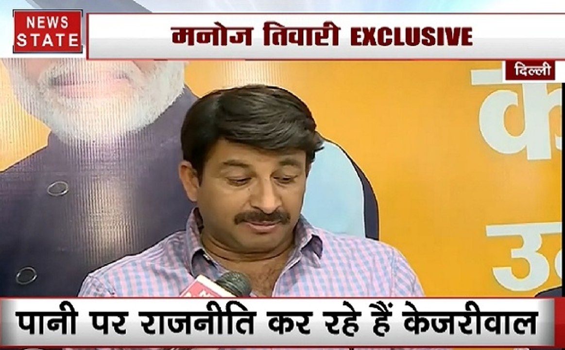 दिल्ली बीजेपी के अध्यक्ष मनोज तिवारी ने आम आदमी पार्टी पर लगाया ये आरोप