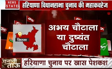 Exclusive: चुनावी ताऊ में सिरसा की सियासी नब्ज क्या है? हरियाणा चुनाव पर खास पेशकश