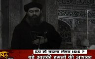 Khalnayak: ISIS के आतंकी हमलो से निपटने के लिए तैयार ट्रंप का व्हाइट हाउस, देखें ये खास रिपोर्ट