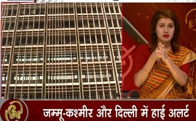 Samachar Vishesh: दिल्ली की सरकारी इमारतों पर आतंकी नजर, EU सासंदो ने किया पाक को बेनकाब, कश्मीर में होगा विकास