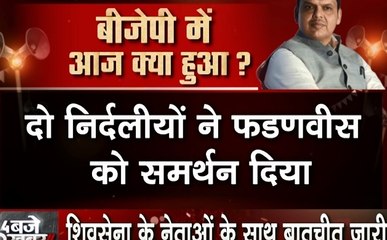 Maharashtra CM: विधायक दल के नेता चुने गए देवेंद्र फडणवीस, 5 साल तक रहेंगे महाराष्ट्र के सीएम- बीजेपी का दावा