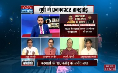 सबसे बड़ा मुद्दा : क्या ताबड़तोड़ एनकाउंटर से सुधरेंगे यूपी के हालात?, देखें पूरी डिबेट शो