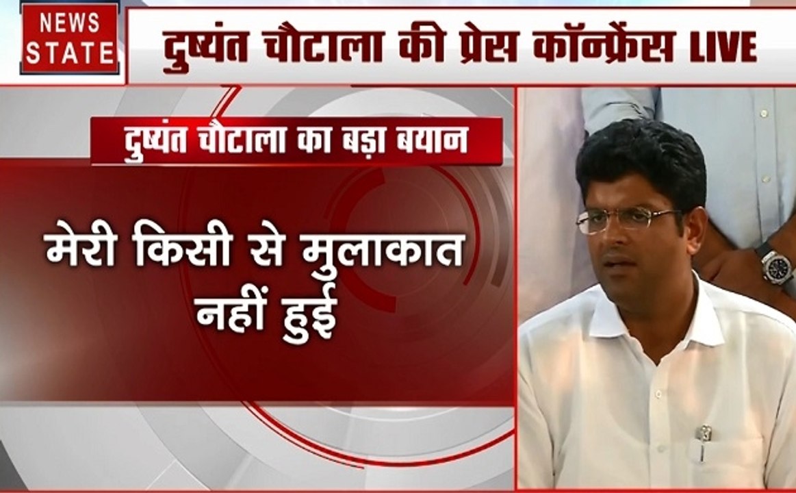 Haryana Assembly Election Results: पिता से मिलने के बाद बोले दुष्यंत चौटाला जो हमारी शर्ते मानेगा हम उसके साथ जाएंगे