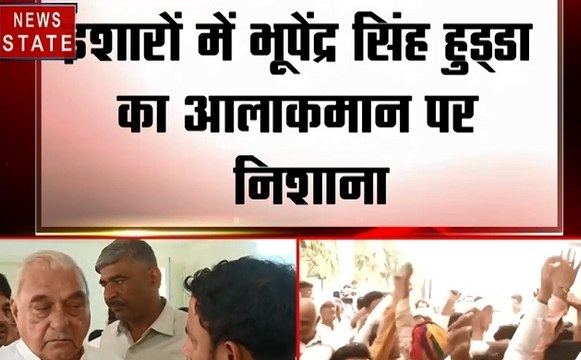 Haryana Assembly Election Results: कांग्रेस के भूपेंद्र सिंह हुड्डा की जीत, विपक्षी दलों के साथ मिलकर बनाएंगे सरकार