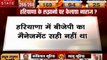 Haryana Assembly Election Results: रिजल्ट को लेकर कैलाश विजयवर्गीय का बयान, कहा ठीक नहीं थी बीजेपी की नीति