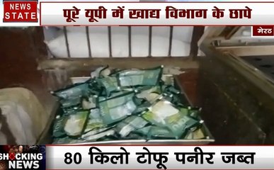 Shocking News: मिलावटी पनीर, खोया और मिठाइयां ले सकती हैं आपकी जान