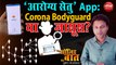 Solid Baat with Mukesh Kejariwal: 'Aarogya Setu App'  Corona Bodyguard या जासूस?