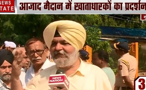 PMC Bank Fraud Case: आजाद मैदान में पीएमसी खाताधारकों का प्रदर्शन, बीजेपी ऑफिस के बाहर करना था घेराव, पुलिस ने रोका