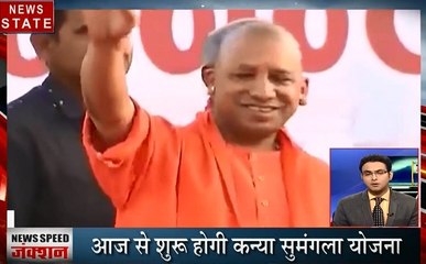 UP Speed News: आज से शुरू होगी कन्या सुमंगला योजना, अयोध्या में दिवाली की तैयारियां तेज, देखें देश दुनिया की खबरें