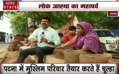 Chhath 2019:छठ महापर्व की कल से हो रही है शुरुआत, देखें हमारी स्पेशल रिपोर्ट