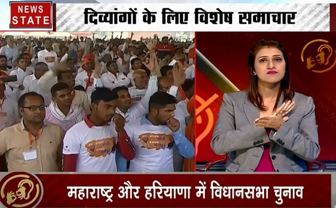 Samachar Vishesh: मूक बधिर लोगों के लिए खास बुलेटिन, बॉर्डर पर पाक की नापाक साजिश