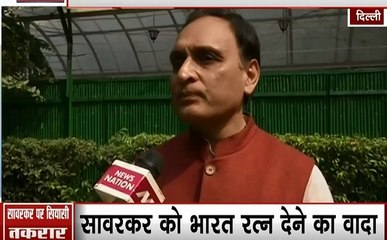 Rakesh Sinha Byte: वीर सावरकर की छवि को बिगाड़ने की साजिश, गांधी हत्या से कोई नाता नहीं- राकेश सिन्हा
