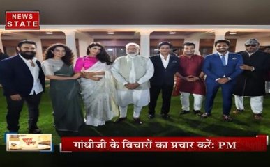 महात्मा गांधी की 150वीं जयंती के कार्यक्रम के मौके पर फिल्मी सितारों से मिले PM मोदी, कही ये बातें
