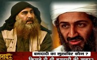 Exclusive: बगदादी के मारे जाने के पीछे किसका था हाथ, किसे मिलेगा 2 अरब रुपए का इनाम?