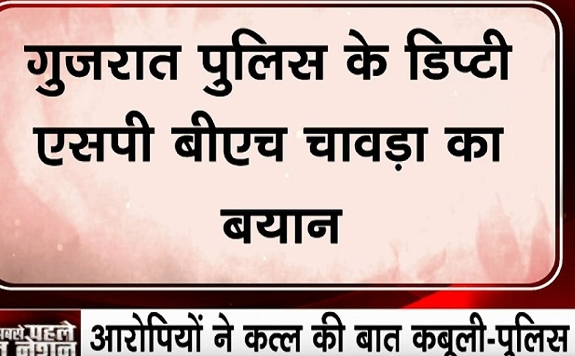 Kamlesh Tiwari Murder Case: कमलेश तिवारी हत्याकांड में नया मोड़, आरोपियों ने कत्ल की बात कबूली