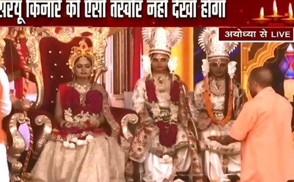 Ayodhya Deepostav: सीएम योगी ने उतारी भगवान श्रीराम और माता सीता की आरती, दिव्य दीपोत्सव की खास झलक