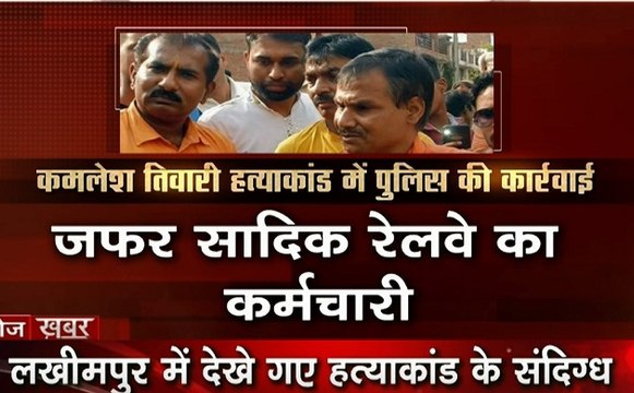 Khoj Khabar-01: 96 घंटे बाद भी कमलेश के हत्यारे फरार, कानून मंत्री का दावा- कातिलों को होगी फांसी