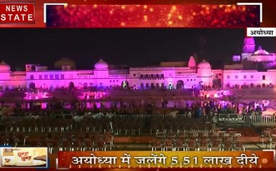 योगी आदित्यनाथ अयोध्या में श्री राम का करेंगे राज्याभिषेक, देखिए ये Video