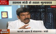 Madhya pradesh: देखिए प्रदेश के खनन मंत्री प्रदीप जयसवाल का Exclusive Interview