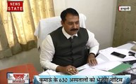 पहाड़ समाचार: बायो मेडिकल वेस्ट में लापरवाहीं, कुमाऊं के 630 अस्पतालों को नोटिस