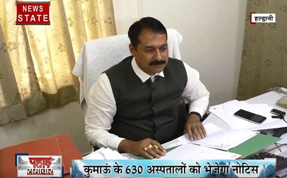पहाड़ समाचार: बायो मेडिकल वेस्ट में लापरवाहीं, कुमाऊं के 630 अस्पतालों को नोटिस