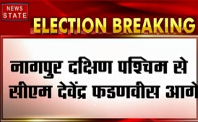 Assembly Election Result : नागपुर दक्षिण पश्चिम से सीएम देवेंद्र फडणवीस आगे