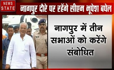 Chhattisgarh: महाराष्ट्र दौरे पर सीएम भूपेश बघेल, नागपुर में करेंगे प्रेस कॉन्फ्रेंस
