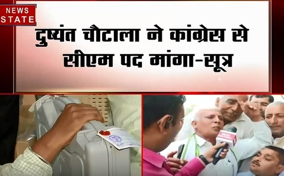 Haryana Assembly election Results: सत्ता की चाबी JJP के पास, जानें किस करवट बैठेगा ऊंट