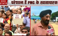 PMC- RBI: RBI का बड़ा बयान- PMC खाताधारकों का पैसा सुरक्षित, CLR- SLR से बैंक नहीं कर पाएगा छेड़छाड़