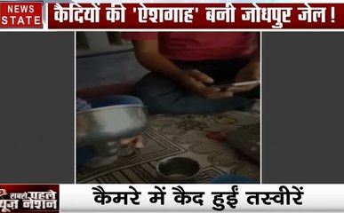 राजस्थान: जोधपुर जेल में फोन और नशा, कैदी मना रहे हैं पिकनिक