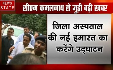 Madhya pradesh:CM कमलनाथ आज नरसिंहपुर को देंगे ये 6 बड़ी सौगातें