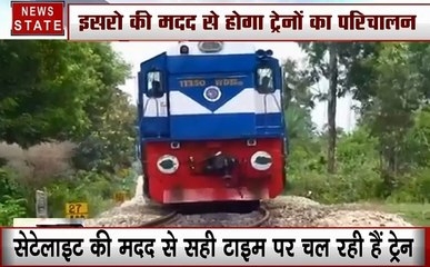 सेटेलाइट की मदद से सही टाइम पर चल रही हैं ट्रेन, ISRO कर रहा है मदद