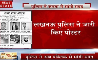 कमलेश तिवारी हत्याकांड में चौथा आरोपी गिरफ्तार, हत्यारों को पकड़ने के लिए पुलिस ने जारी किए पोस्टर