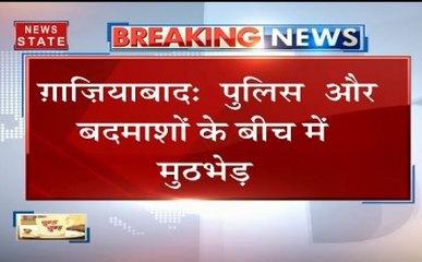 गाजियाबाद: पुलिस और बदमाशों के बीच मुठभेड़, गोली लगने से जख्मी हुआ बदमाश