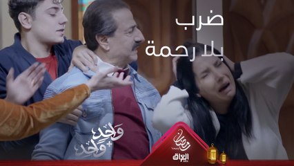 عامر يهدد فرات ويضرب شقيقته سحر بلا رحمة