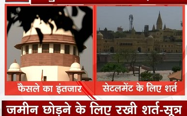 Ayodhya Case Graphics: विवादित जमीन पर दावा छोड़ने के लिए सुन्नी वक्फ बोर्ड ने रखी 3 शर्ते