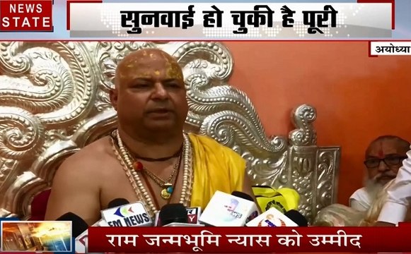 Ayodhya dispute: अयोध्या में राम मंदिर को लेकर तैयारियां जोरों पर