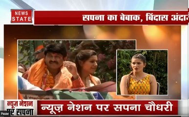 दिल्ली के चुनावी मैदान में क्या सपना चौधरी उतरेंगी? बिंदास डांसर ने दिया सवाल का जवाब