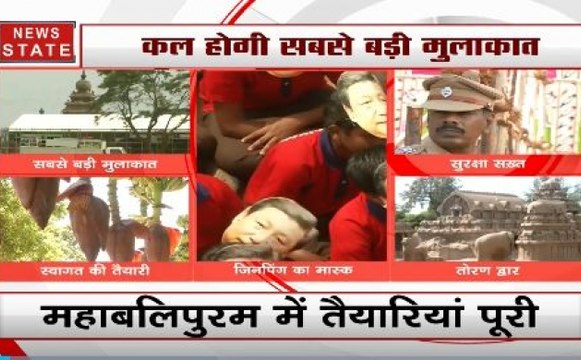 चीन के राष्ट्रपति शी जिनपिंग के भारत दौरे के लिए खास तैयारियां, कल होगी सबसे बड़ी मुलाकात