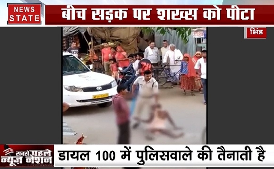 भिंड में पुलिस वाले ने मानसिक रुप से बीमार शख्स की बीच सड़क की पिटाई, Video हुआ Viral