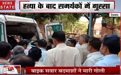 बीजेपी नेता धारा सिंह की सरेआम हत्या, समर्थकों का फूटा गुस्सा