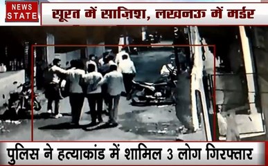 Gujarat: सूरत में ऐसे पकड़े गए कमलेश तिवारी की हत्या के आरोपी, सामने आया Video