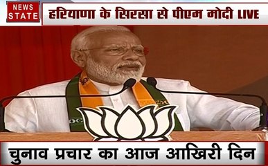PM Modi Live:  देखिए हरियाणा के सिरसा में कैसे गरजे पीएम मोदी