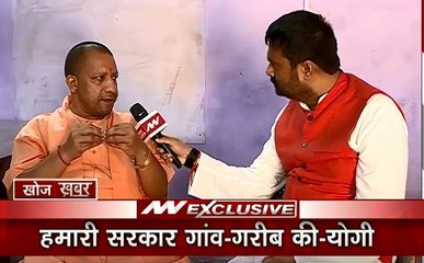 Yogi Adityanath On Development: हमारी सरकार गांव- गरीब और किसानों को समर्पित