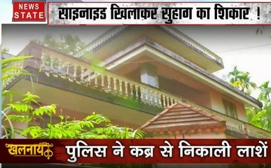 Khalnayak : आखिर वो क्या वजह थी जिससे जॉली ने पति समेत 6 लोगों को मारा, देखें क्या है श्रीमती का 'सायनाइड कांड'