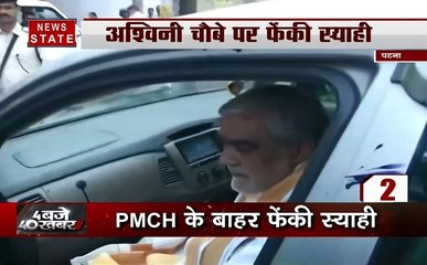 40 Khabre: पटना के केंद्रीय मंत्री अश्विनी चौबे पर शख्स ने फेंकी स्याही, डेंगू पीड़ितो से मिलने पहुंचे थे मंत्री जी