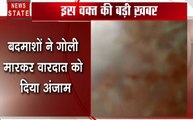 Uttar Pradesh Lucknow Hatya: नेता कमलेश तिवारी की गोली मारकर हत्या, मिठाई के डब्बे में छुपाया था हथियार