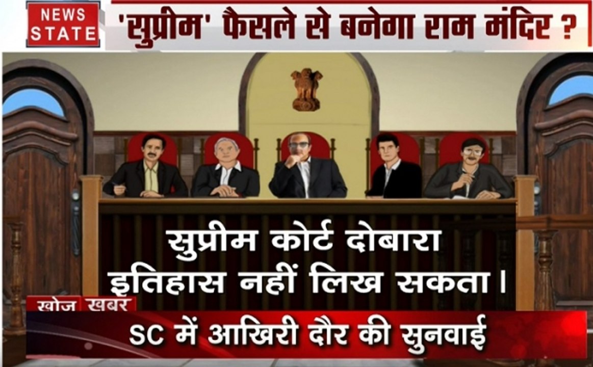 Khoj Khabar :अयोध्या विवाद के खात्मे का काउंटडाउन, अयोध्या में बेहद खास होगी दीवाली