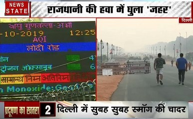 Delhi :दिल्ली में फिर लौटी जहरीली हवा, सुबह और गहराएगा स्मॉग